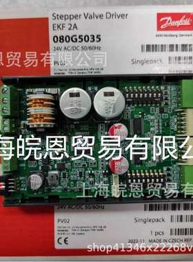 丹佛斯控制器080G5036 080G5035 EKF1A EKF2A步进电机驱动器