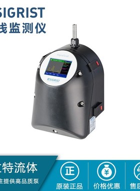 瑞士SIGRIST 浊度仪 粉尘监测仪 洗涤塔水监测测量系统 AquaScat