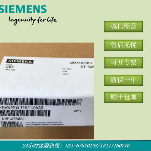 6ES7403-1TA11-0AA0 S7400 原装正品 6ES74031TA110AA0现货销售
