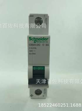 C65H直流断路器C65H-DC 1P C6A A9N22054直流断路器