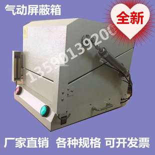 信号屏蔽箱5.8G蓝牙屏蔽箱 5930A 路由器433M 气动屏蔽箱WIFI