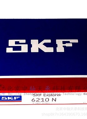 瑞典S-K-F 6210N带槽深沟球轴承S-K-F 6207 6208 6209N NR ZZNR