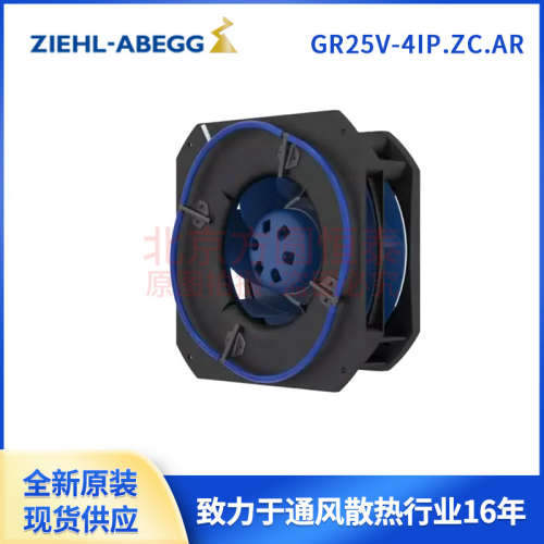 GR25V-4IP.ZC.AR ziehl-abegg 施乐百风机 IP54 EC可调速风扇