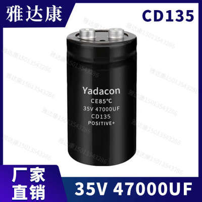 135 CD136138电容35v 47000uf全新电解电容器替长寿江海铝电解电