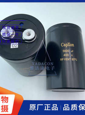 CapXon 400V5600uF 76.2×120 铝电解电容 变频器 逆变器电容
