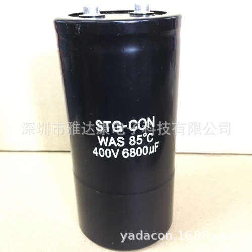 原压  STG-CON  400V 6800UF WAS  铝电解电容器铝电解电容器YADA