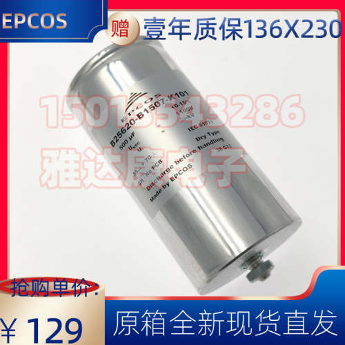 意大利EPCOS 1100V 500UF SHP-1100-500-MS 滤波电容薄膜电容电力