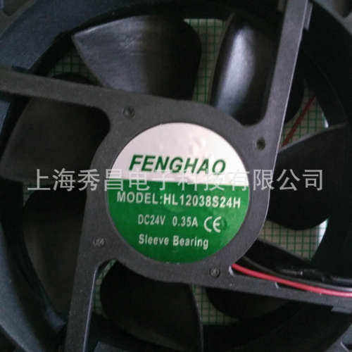 厂家直销 直流风机HL12038S24H大风量 12038 双滚珠散热风扇 24V