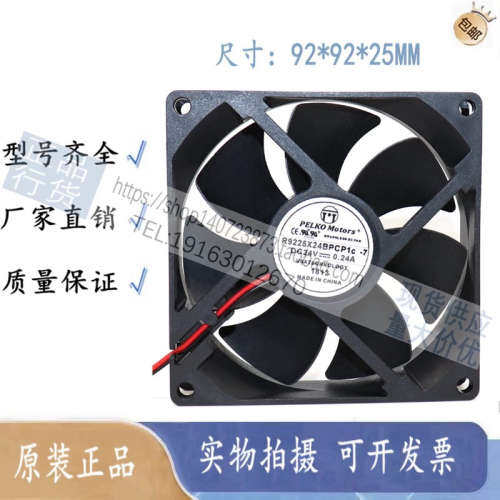D9226Y24BPCP1b-7全新派尔可24V变频器风扇R9225X24BPLB1h/BPLP1C