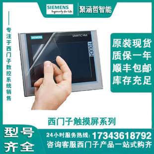 HMI 3AX0SIMATIC TP1500 Basic PN精简面板 6AV6647 Color 0AG11