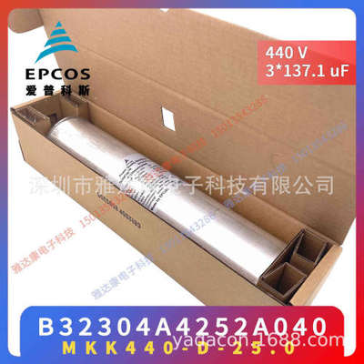 代理德国epcos电力电容器MKD440-D-25.0 b32304a4252a040