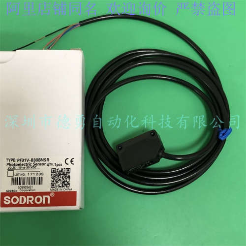 光电开关PF31V-R05BNS上海索迪龙SODRON原装正品假必罚光电传感器