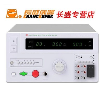 长盛CS2675FJ/-1/-2/-3/-4/-5器械泄漏电流仪GB9706-2020