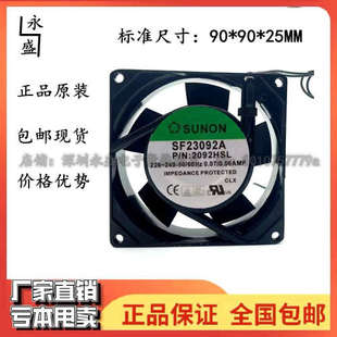 SF23092A 促销 2092HBL.GN 220V散热风扇 冲冠 9025 台湾建准TAJUN