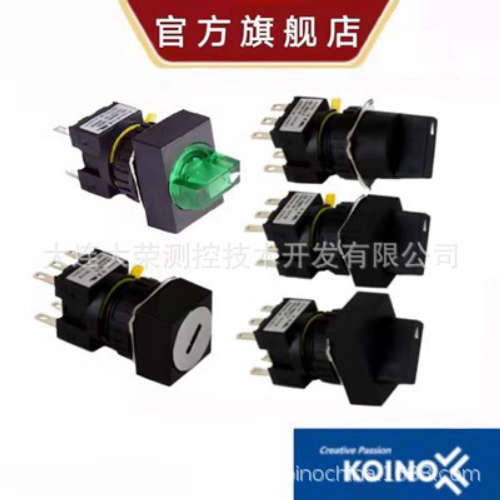 韩国建兴KOINO Φ16选择开关 KSL16S2/SS2/AS/S3-L1 原装进口