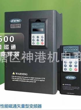 直销正品易能EN600系列变频器EN600-4T0007G/0015/0022/0037/0055