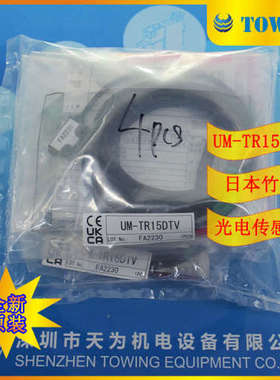【实物拍摄】日本竹中TAKEX光电开关传感器UM-TR15DTV