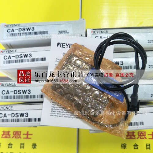 基恩士CA-DSB3 CA-DSB7 CA-DSR15 LED红色背光光源 150-150