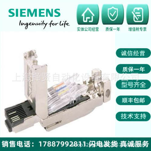 6GK1901-1BB10-2AA0 RJ45四芯网线接头 插头6GK19O1-1BB1O-2AAO现