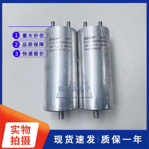 KSCAP MKP DL107J450VD65N8A 450V100uF薄膜电容450V AC 100uF