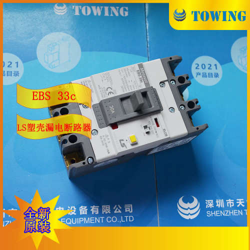 【实物拍摄】韩国LS漏电断路器EBS 33c