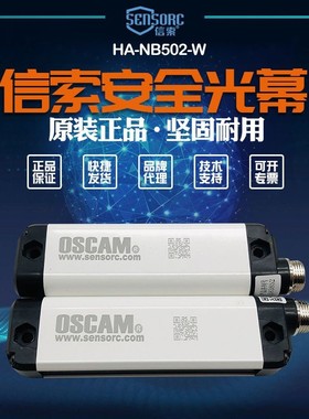 【全新】议价销售信索sensorc光栅传感器HA-NB502-W议价销售