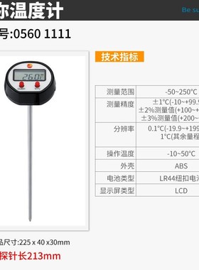 德图testo106/103/104IR/105/108/826T2食品温度计探针中心迷你