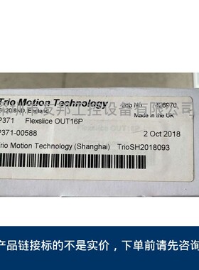 全新TRIO翠欧P371模块Flexslice OUT16P 原装现货
