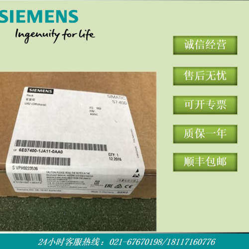 6ES7400-1JA11-0AA0原装现货S7-400 UR2机架ALU 6ES74001JA110AA0