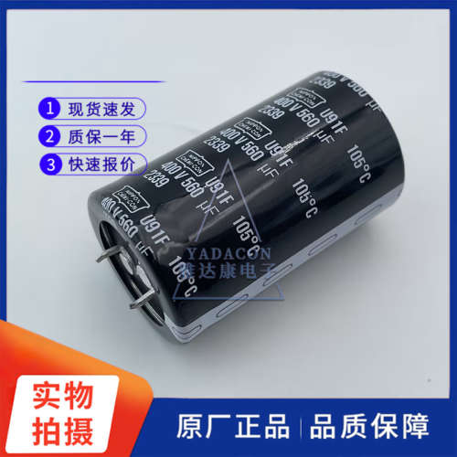 全新进口黑金刚400V560UF 450V560UF 450V680UF 400V 电焊机电容