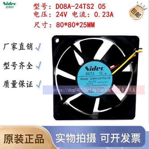 D08A-24TS2 05 24V 0.23A 原装日本NIDEC 80*80*25 变频器风扇