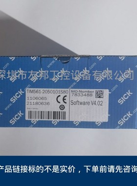 sick西克传感器TIM561-2050101S80 订货号1106065 全新 V4.02
