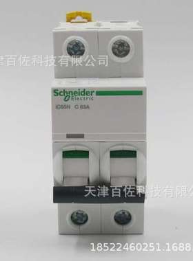 IC65N断路器IC65N 2P C63A断路器A9F18263空气开关断路器