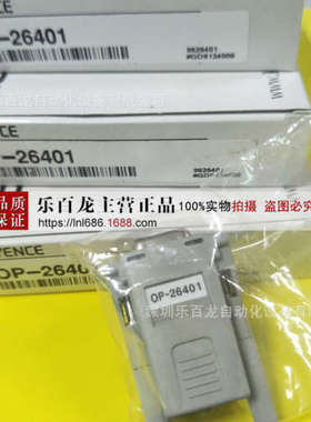 基恩士OP-88841 OP-88842全新原装正品现货