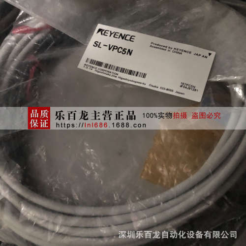 基恩士安全光栅SL-VPT3PM机身连接电缆 SL-T11R用 3m PNP