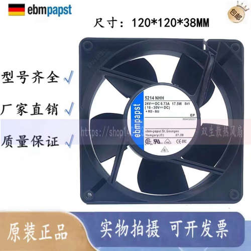EBMPAPST 5214NH/NN/NM/NHH 5214N/2HH 19HHI 2R 散热风扇24v风机