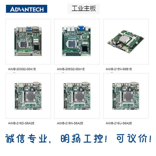 研华工业主板  AIMB-276G2-00A1E  Mini-ITX主板