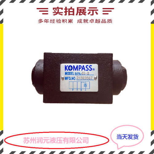 台湾KOMPASS康百世电磁溢流阀BSG-10B-2B60BL-A25-D5-2P 质量好