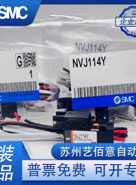 SMC原装NVJ114 NVJ114Y VJ114 VJ114-5LOZ-5MOZ VJ314 VJ324-5LOZ