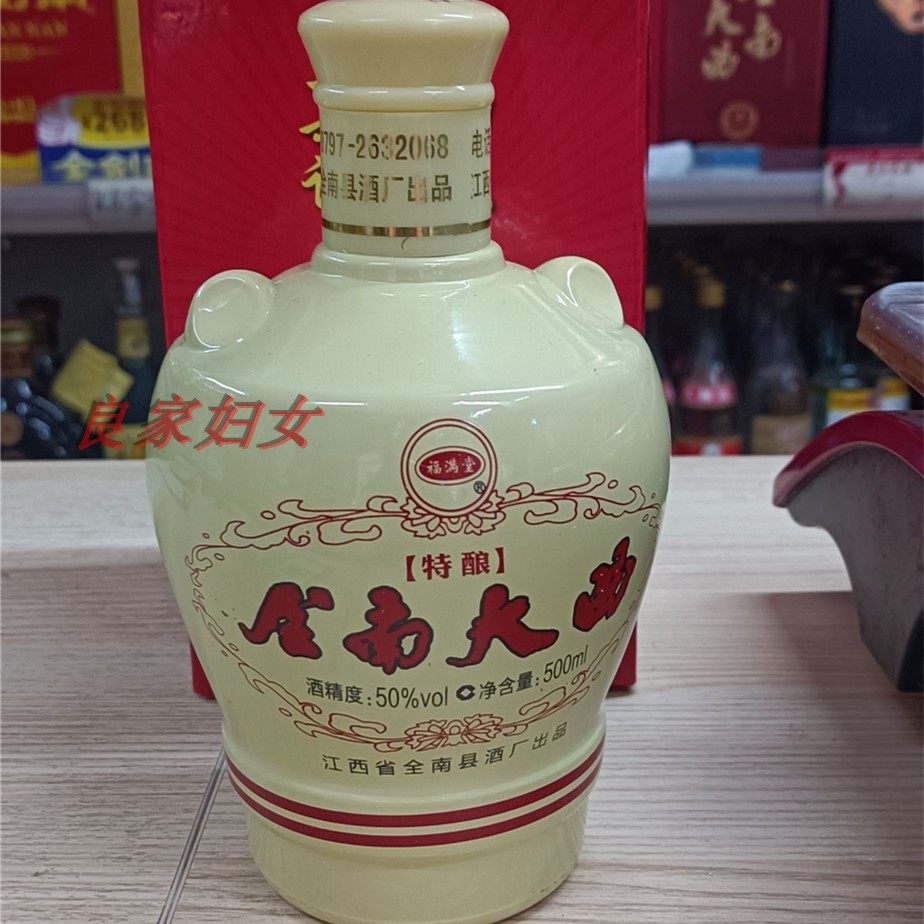 江西赣南特产 全南大曲酒 江西特产 50度500ml  送礼佳品