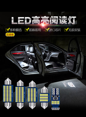 铃木雨燕利亚纳锋驭天语SX4奥拓北斗星羚羊改装LED车顶车内阅读灯