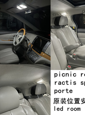 picnic roomy ractis spade porte阅读灯LED房灯内饰灯车内灯顶灯
