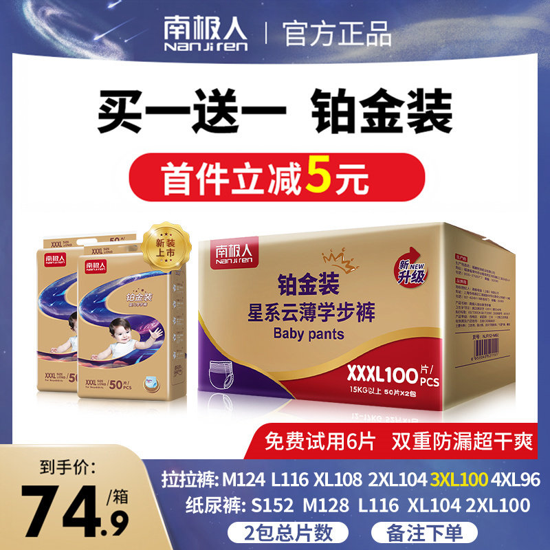 NGGGN Pull pants XXXL code 40*2 baby ultrathin ventilation Dry Diapers baby diapers Platinumin the Baby diapers, Pull pants category - from Buy2taobao.com to provide professional Taobao agent buy service