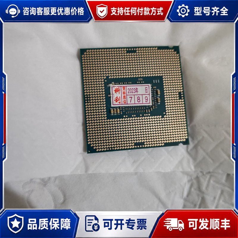 议价I7-6700，CPU，成色不错，，可维修图片