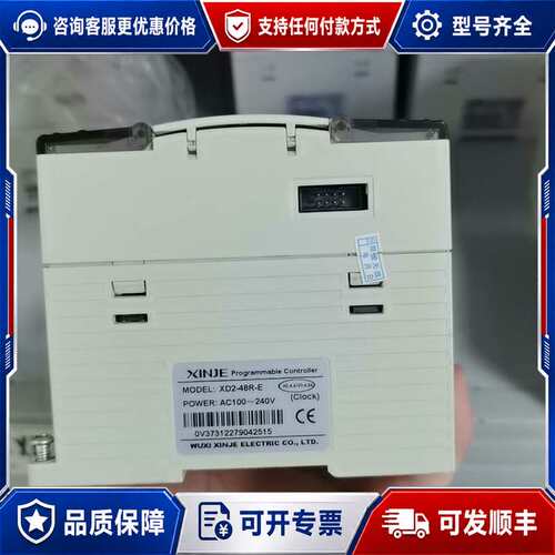 议价信捷PLC XD2-48R-E，AC100-240V供电，带可维修