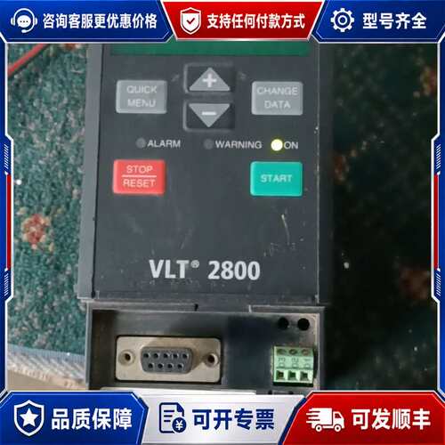 议价丹佛斯变频器，VLT2807PT4B20STR0DBF00A可维修