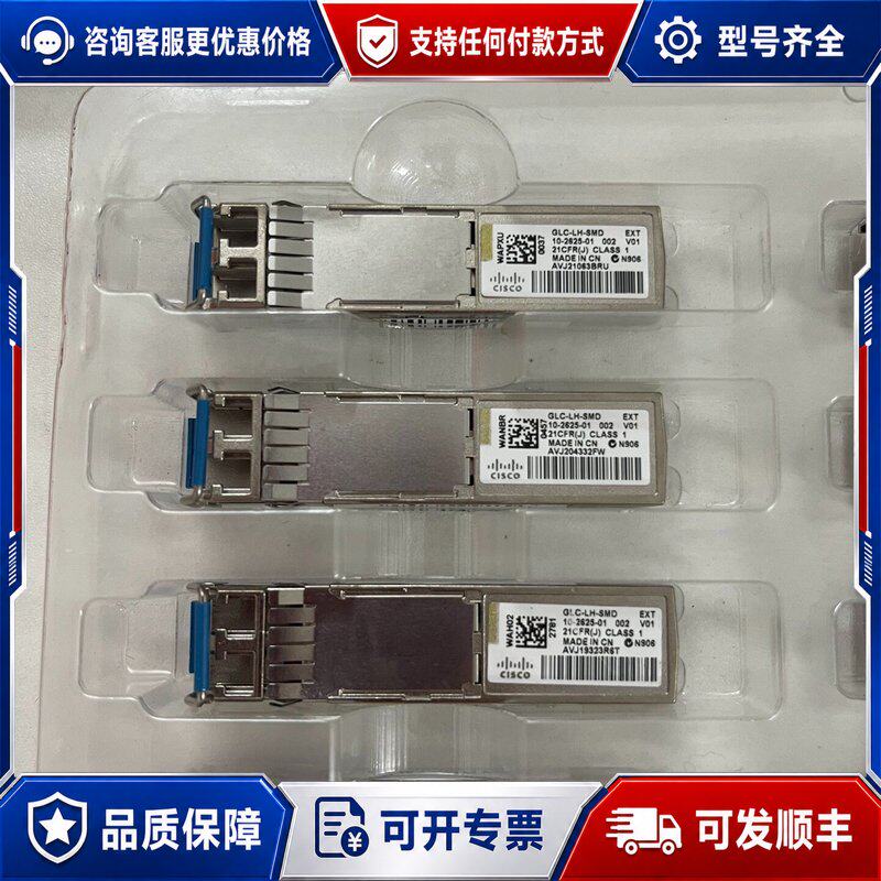 议价GLC-LH-SMD模块可连接器