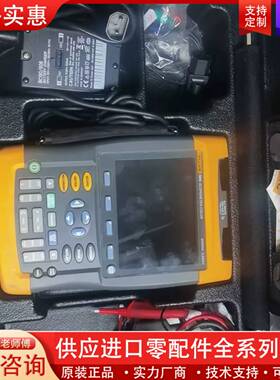 议价Fluke福禄克199C示波表