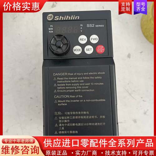 议价台湾Shihlin0.4KW变频器SS2-021-0.4