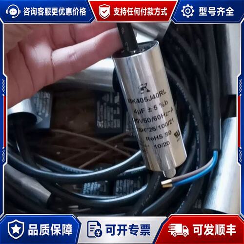 议价SK MK405J40RL MK105K40BL电容可维修